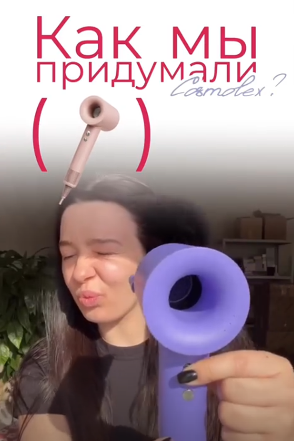 Фен Cosmolex superair Delight Tiffany