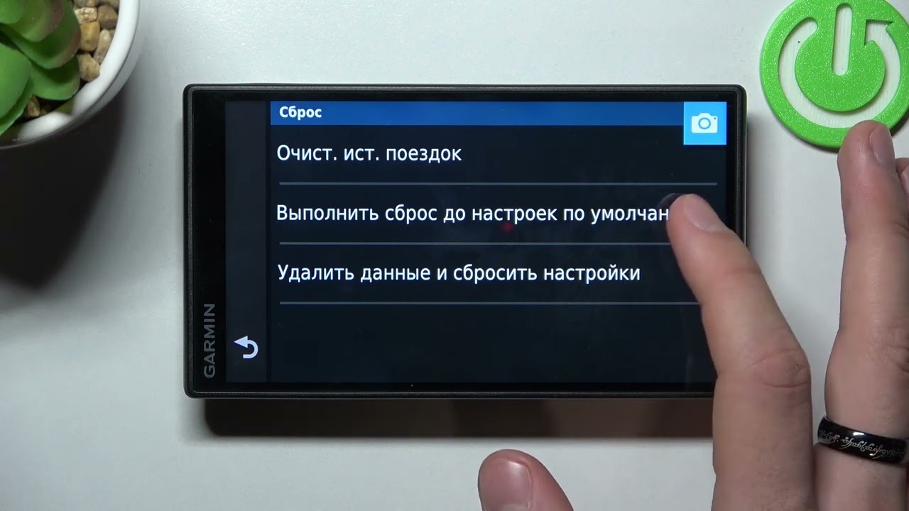 меню настроек garmin пункт сброс системы меню настроек garmin пункт сброс системы