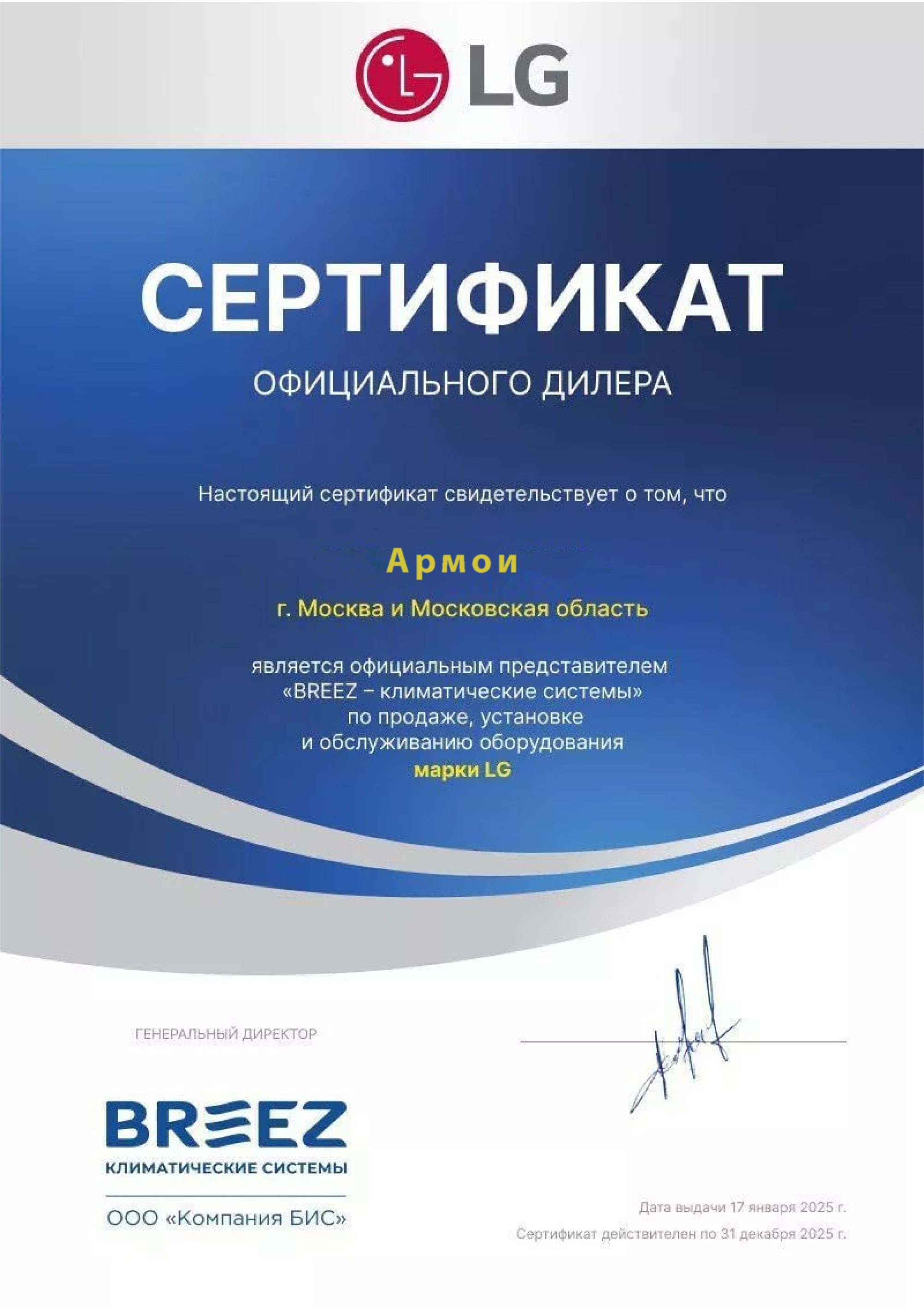 Дилер LG_Монтажная область 1.png