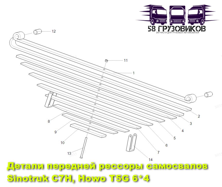 Листры рессор для самосвалов Sinotruk C7H, Howo T5G