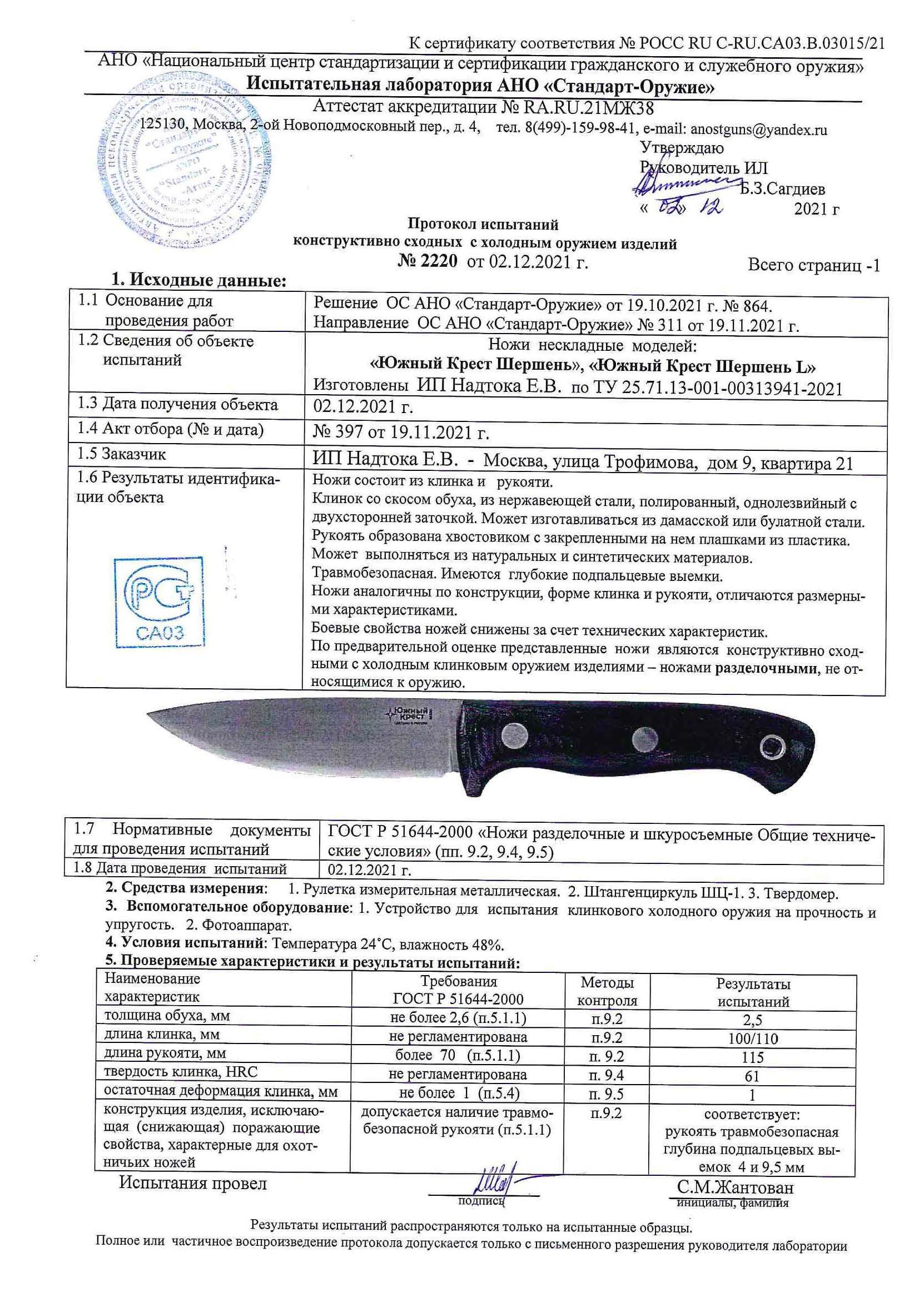 Шершень_ШершеньL Шершень_ШершеньL.jpg