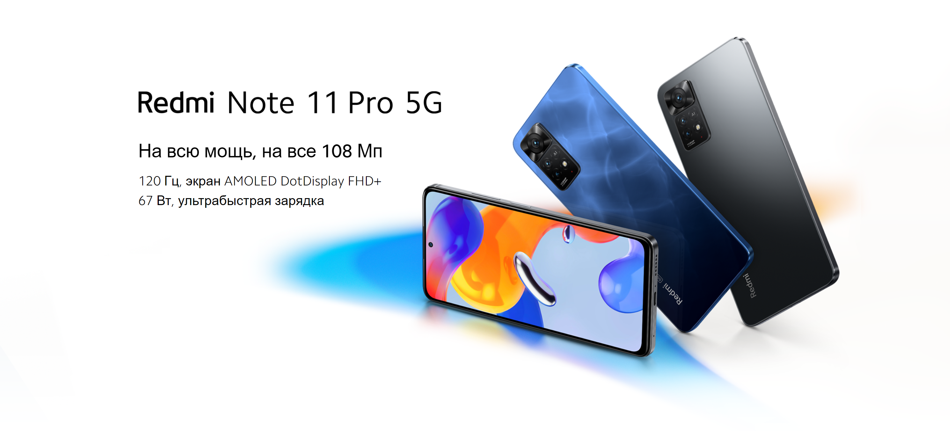 смартфон xiaomi redmi note 11s. Xiaomi note 11 pro plus 5g. смартфон xiaomi redmi note 11 pro 5g. смартфон xiaomi redmi note 11s 8/128gb. редми нот 10 прайм.