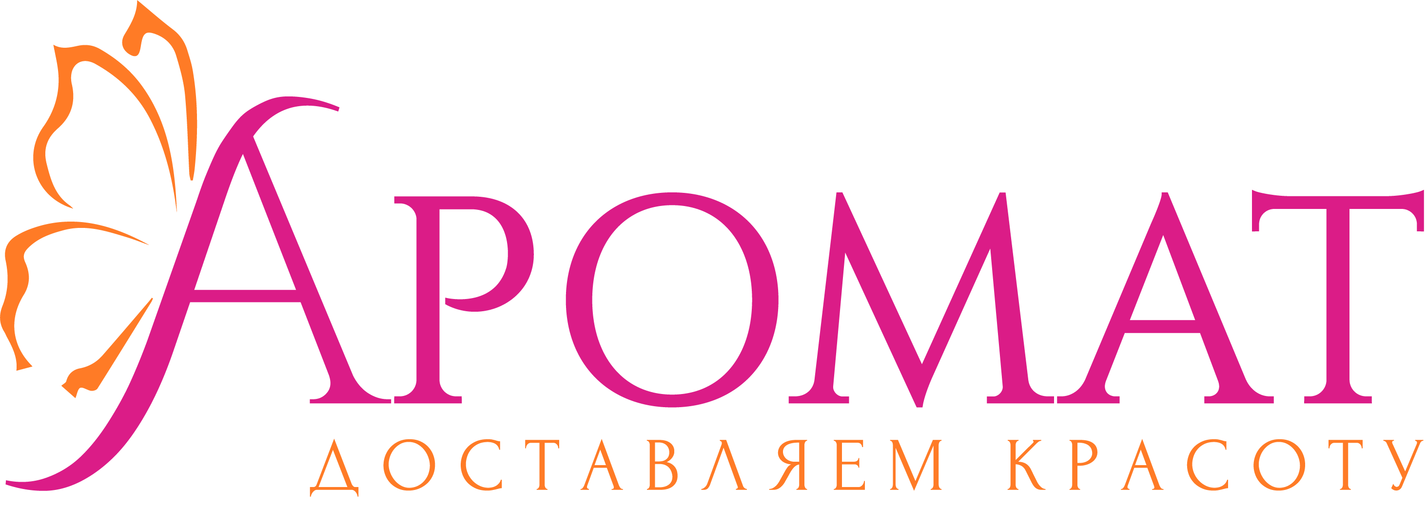 Аромат