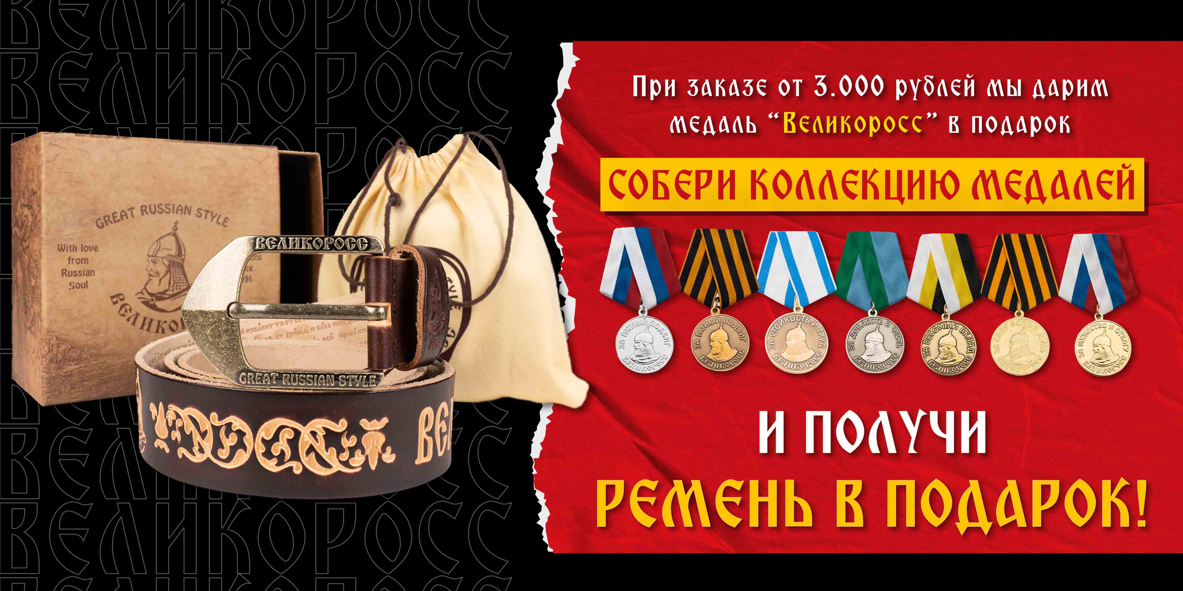 Мужская одежда отечественного производства ВЕЛИКОРОСС