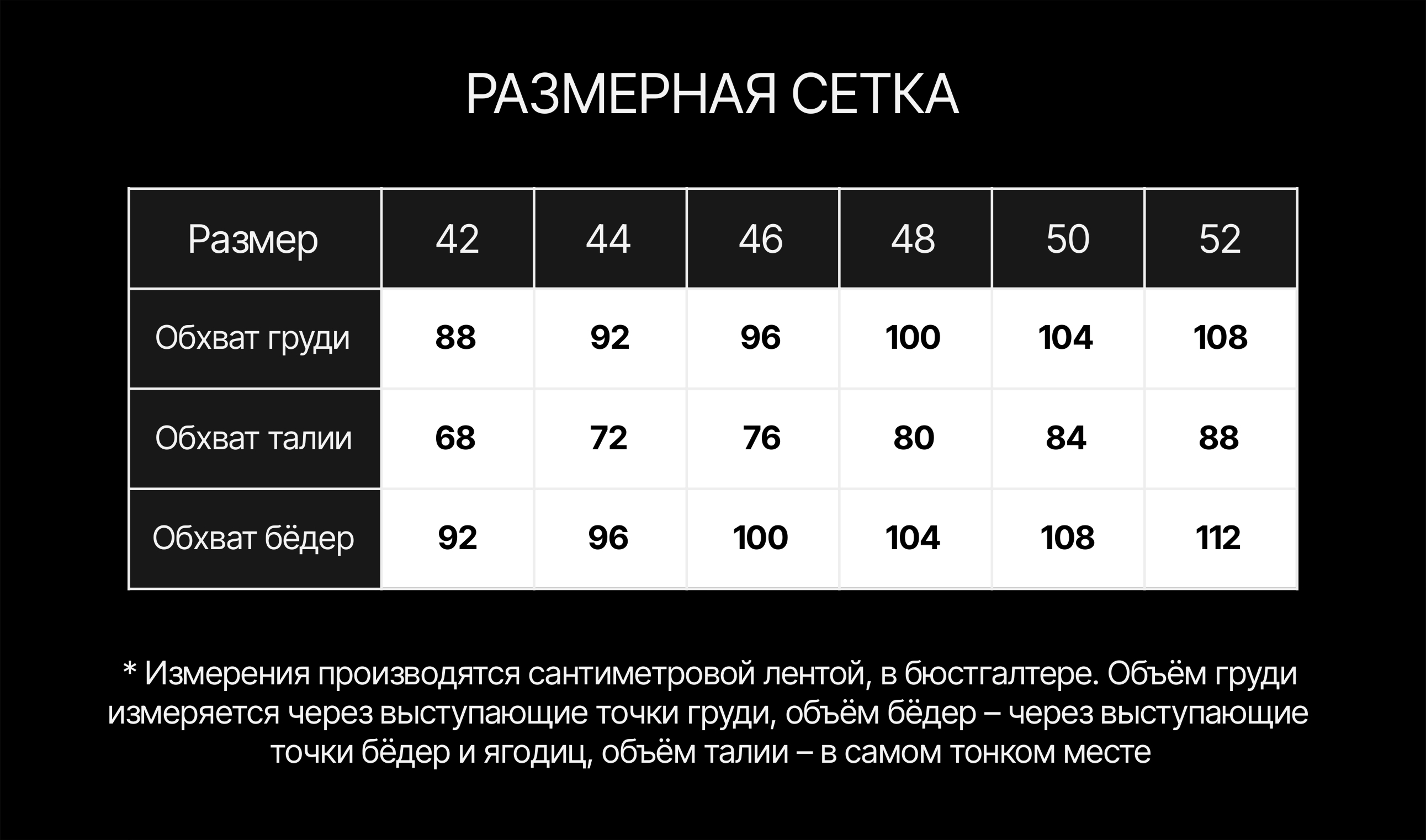 Размерная сетка.jpg