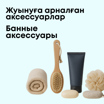 Игрушки
