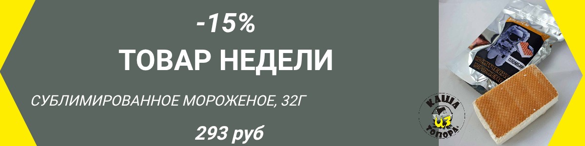 Товар недели