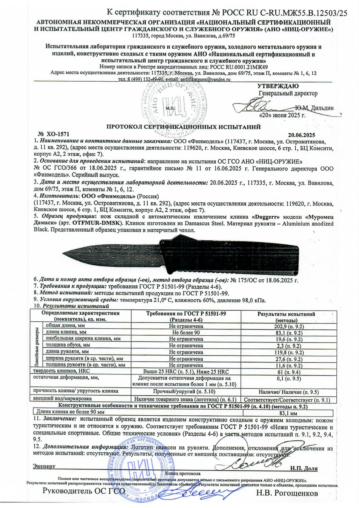 муромцы_page-0001.jpg