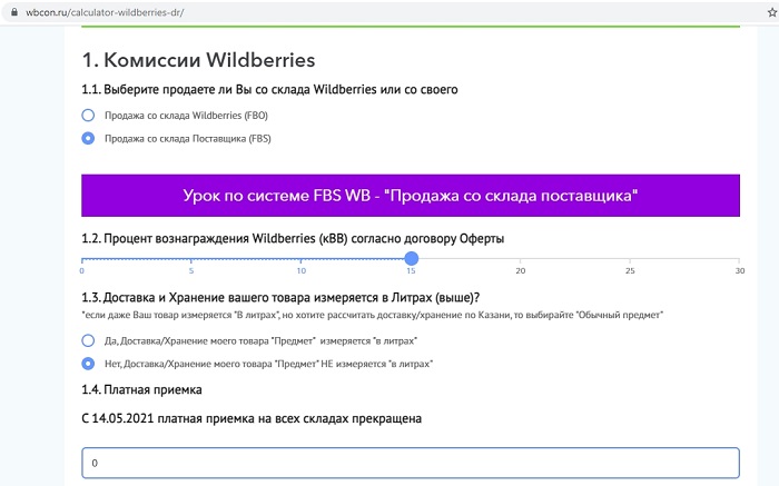 Какие продукты не нуждаются в сертификатах wildberry в 2021 и 2122 годах?