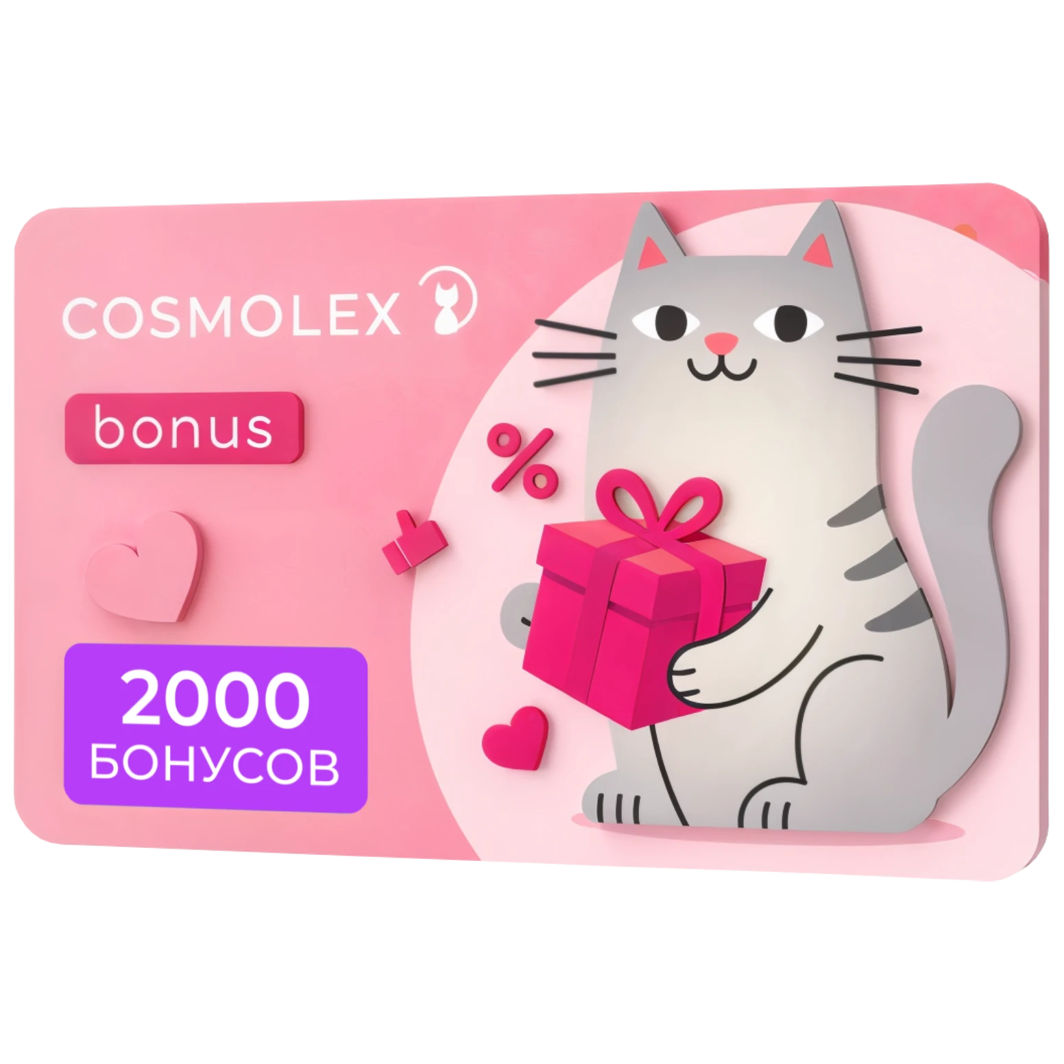 Bonus-2000