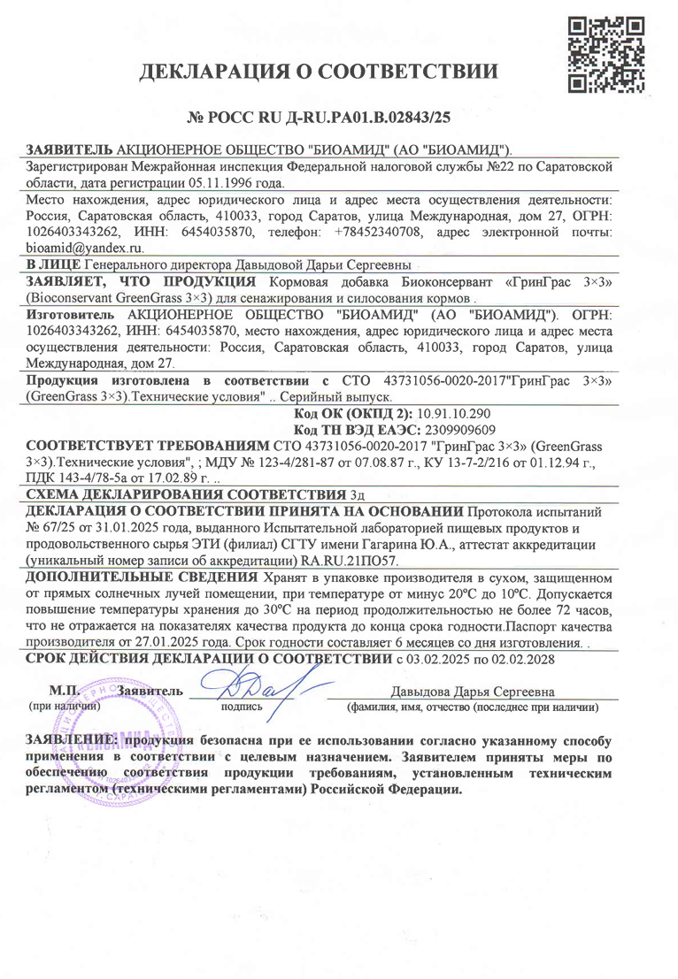 Снимок экрана 2026-04-09 052522.png