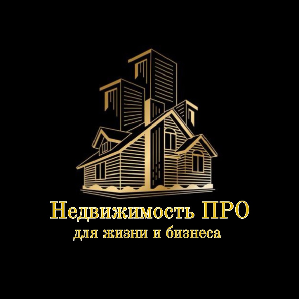 Недвижимость ПРО
