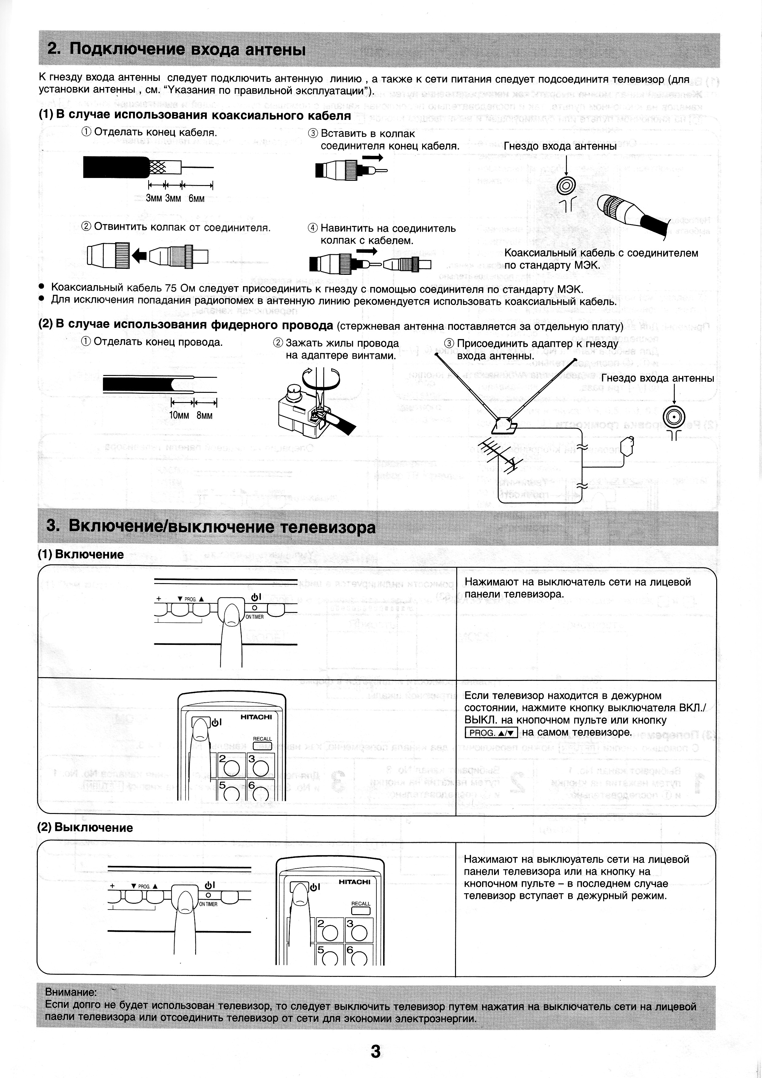 Инструкция по эксплуатации Hitachi PD37-A2100 на русском языке