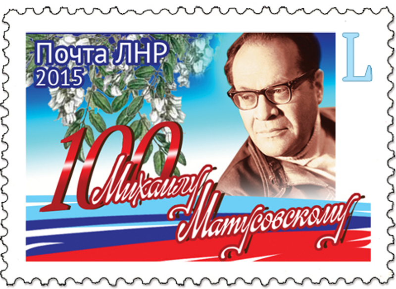 первая_марка_ЛНР.png