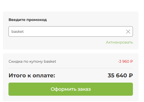 basket-1745844790783.jpg