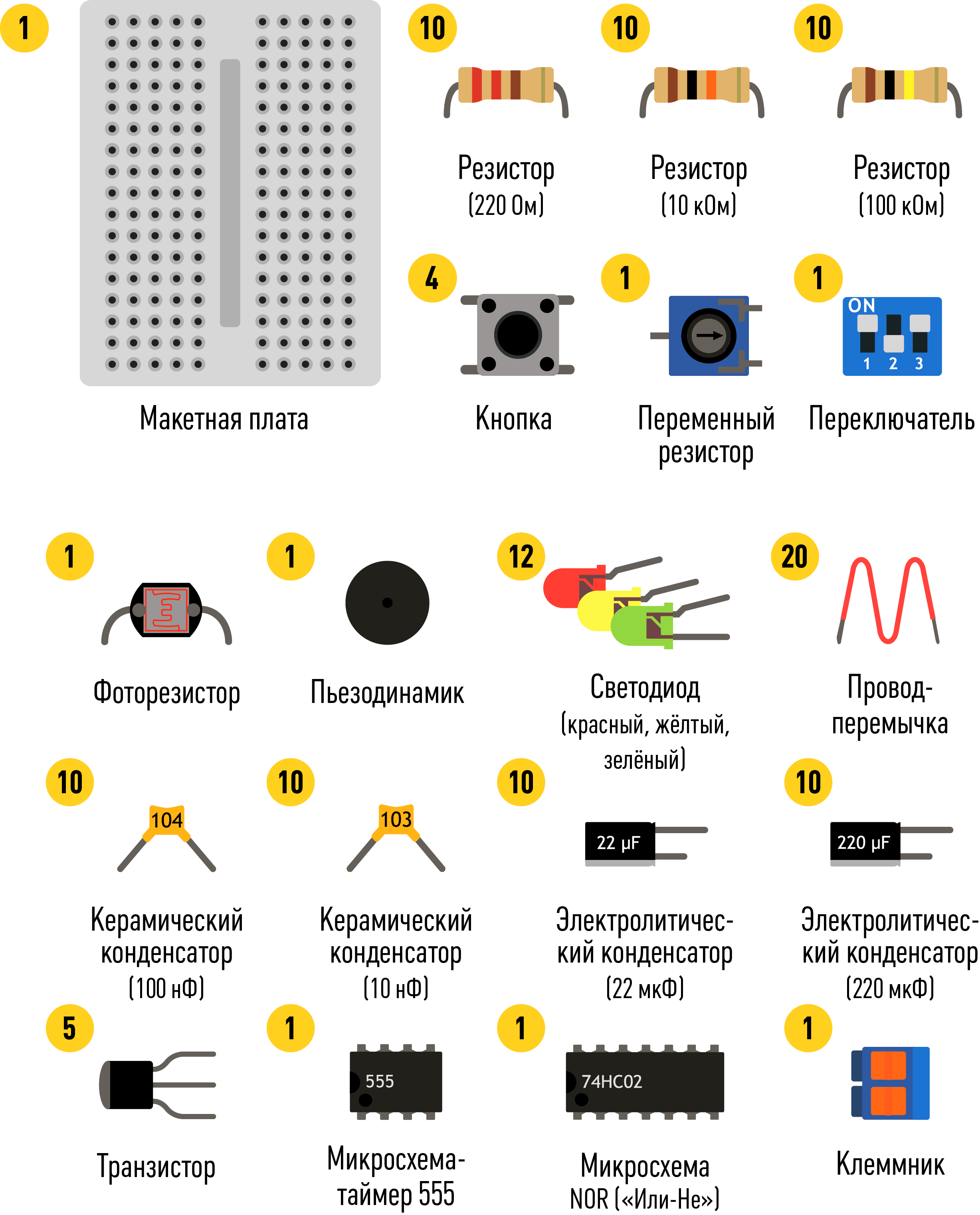 Микроник схемы дополнительные