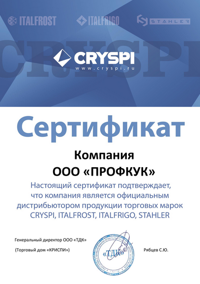 Торгово-холодильное оборудование CRYSPI