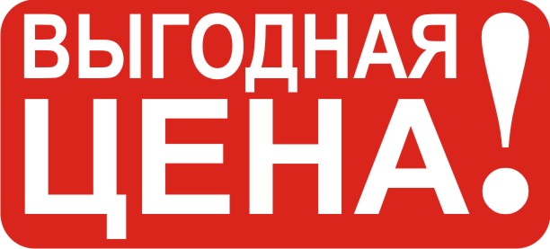 Выгодные акции и бонусы