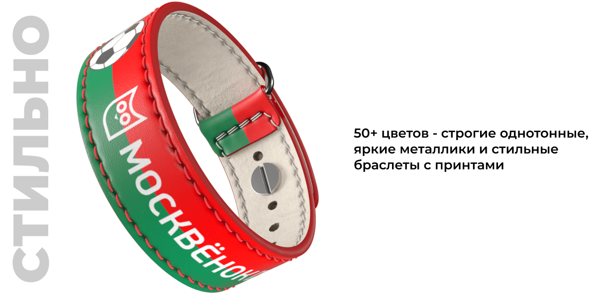 Кожаный браслет Москвёнок STYLE - 50+ цветов - строгие однотонные, яркие металлики и стильные браслеты с принтами