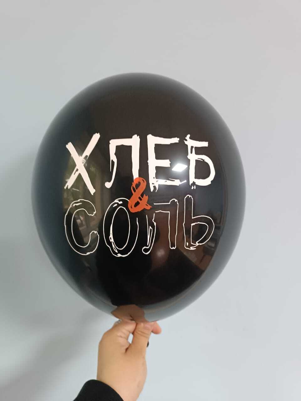 цветная печать на шарах Москва.jpg