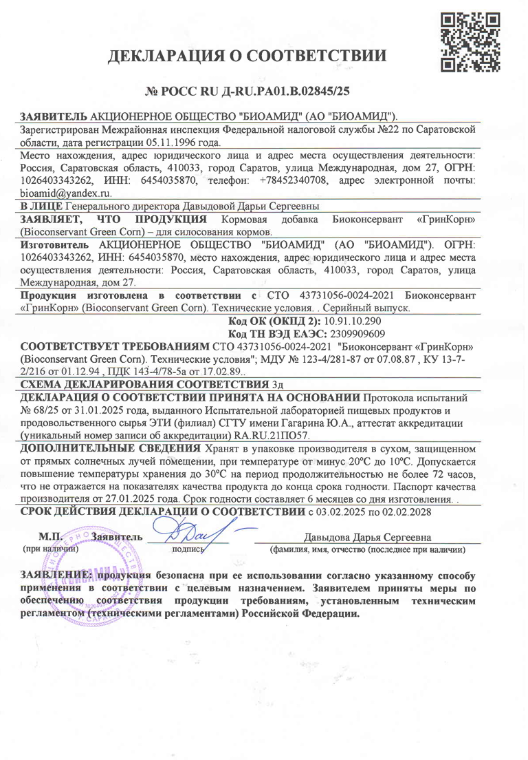 Снимок экрана 2026-04-09 053147.png
