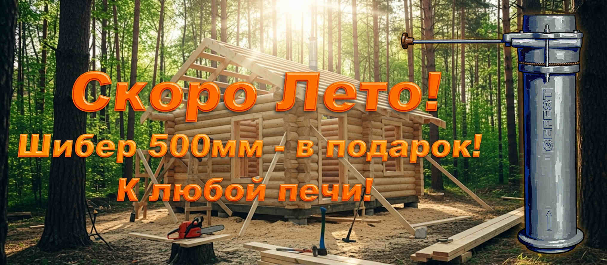 банер май.jpg