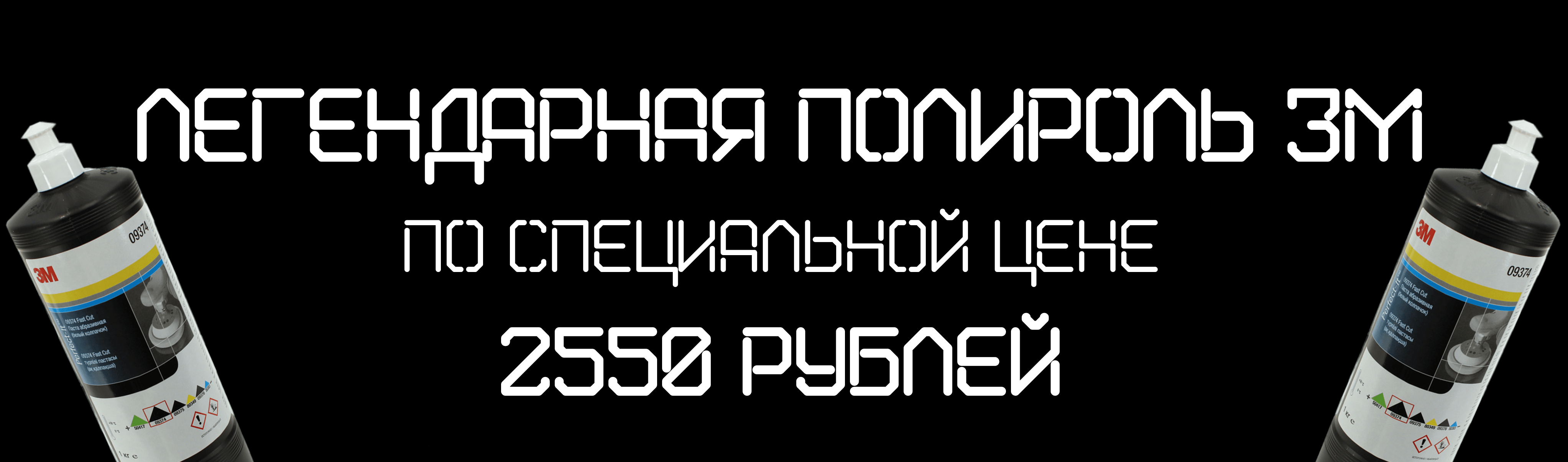 АМСколор все для окраски автомобиля!