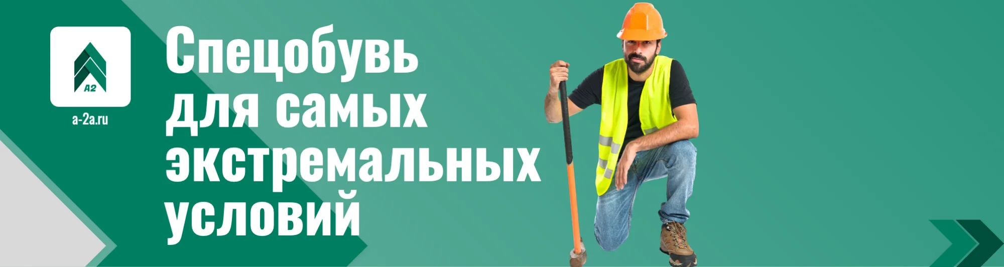 Спецобувь зимняя, летняя и термостойкая оптом
