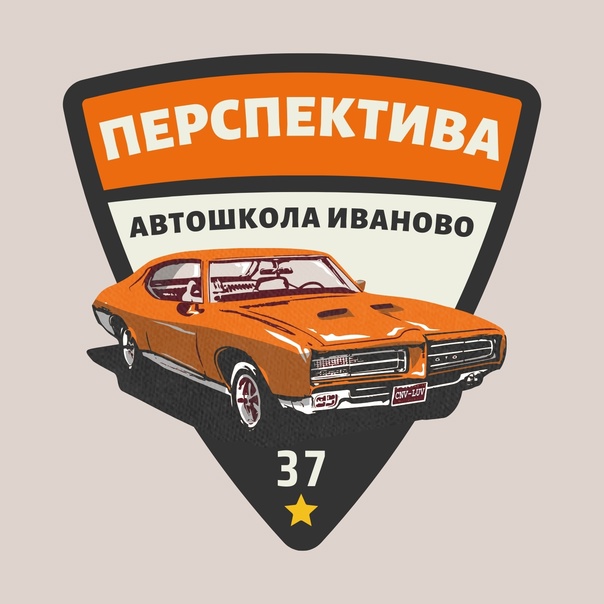 Автошкола Перспектива