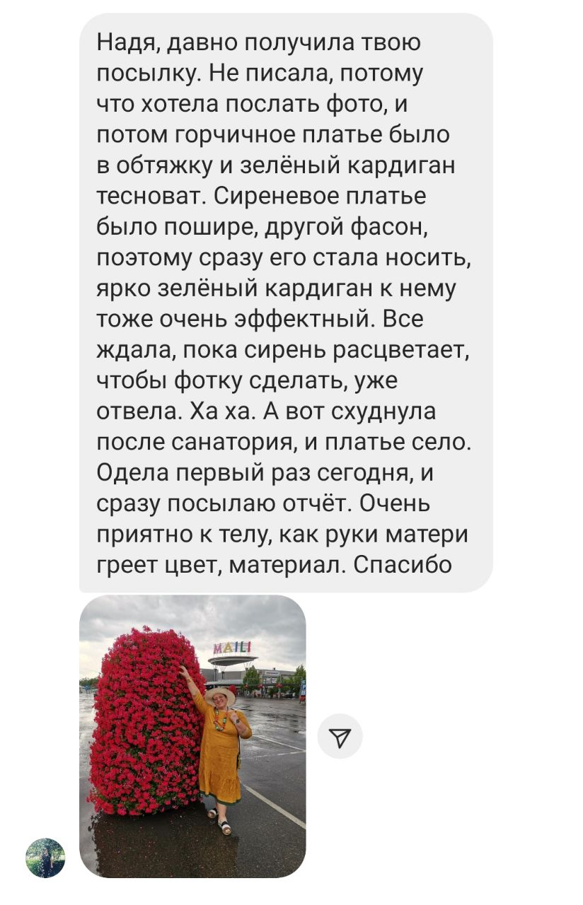 Отзывы. Интернет-магазин льняной одежды linenby.by