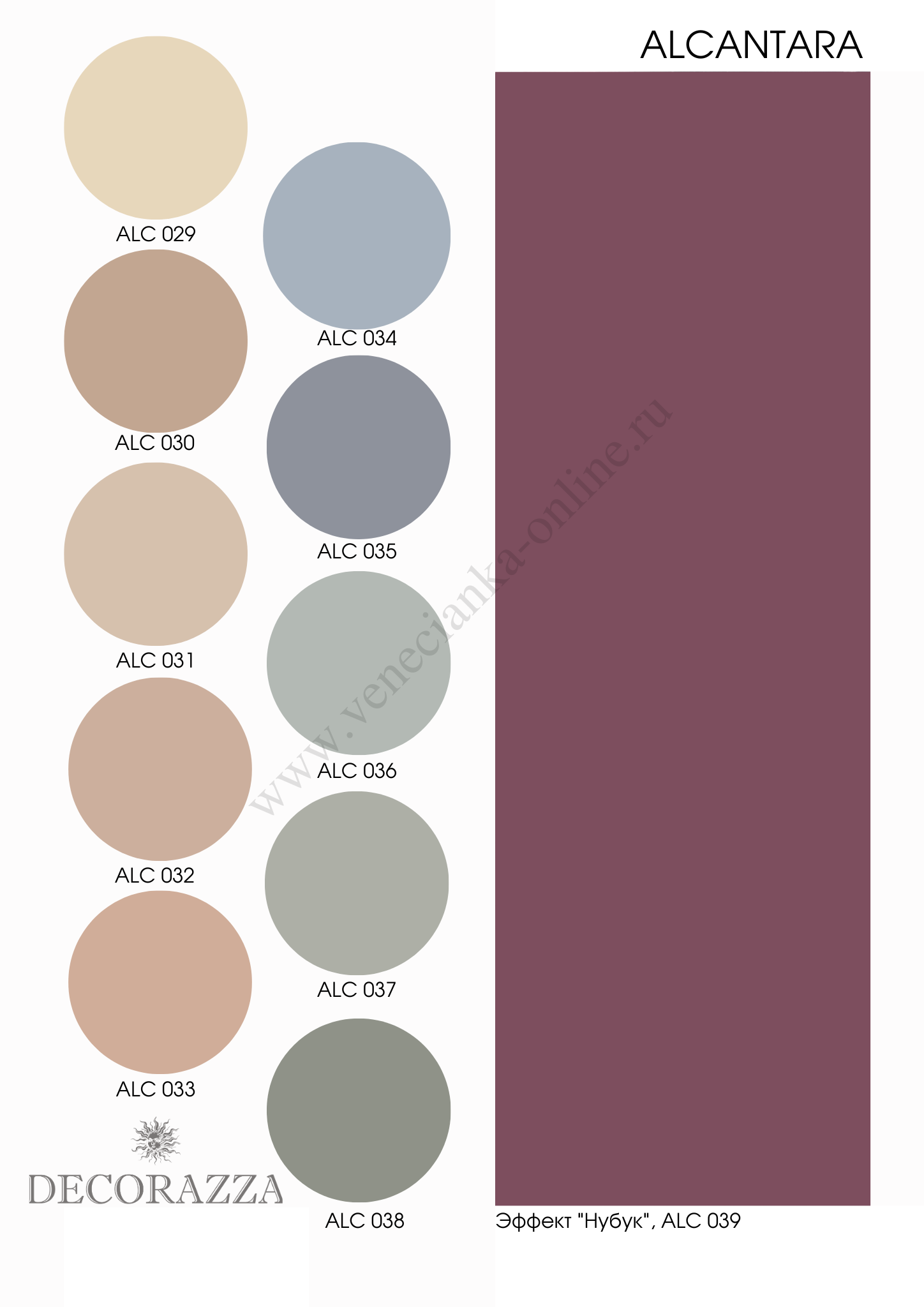 kraska-Alcantara-Decorazza- catalog 2.png
