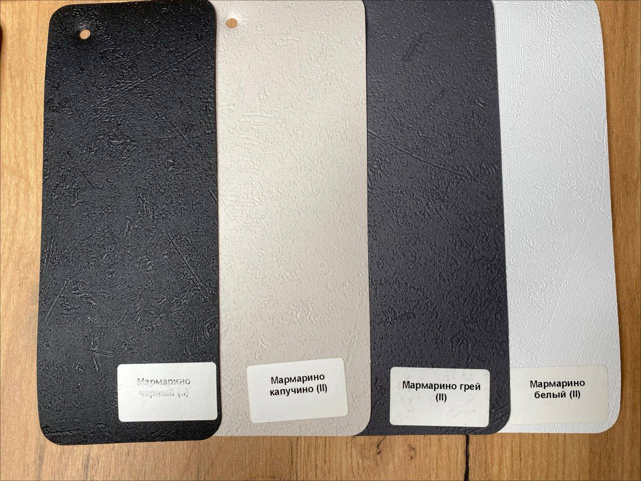 Мармарино 4 шт.jpg