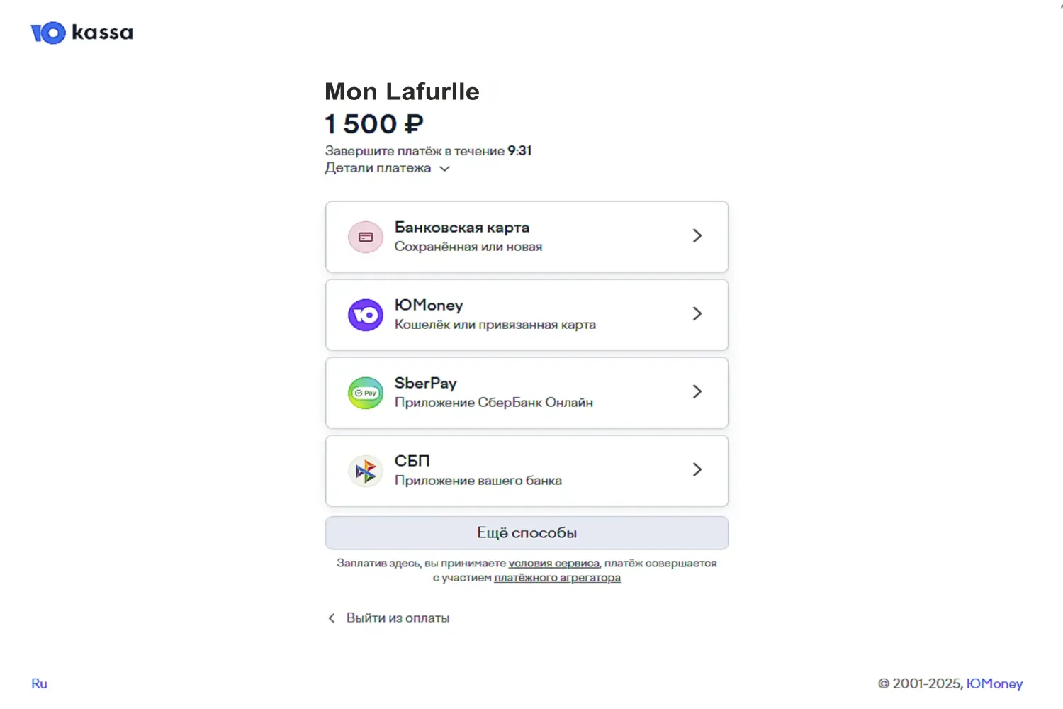 Оплатите заказ