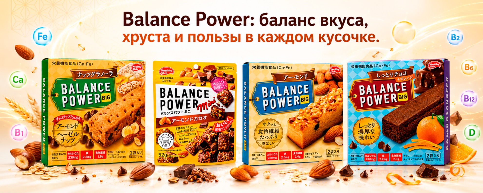 Японские баточники, большая порция