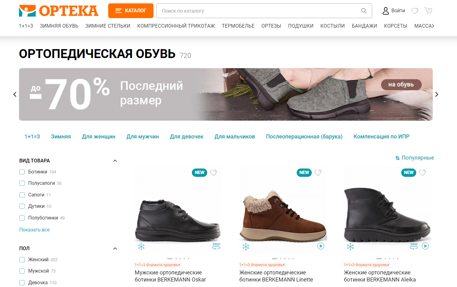 Обувь интернет магазин самара. Обувь России. Обувь раскрываемая. Размеры обуви.