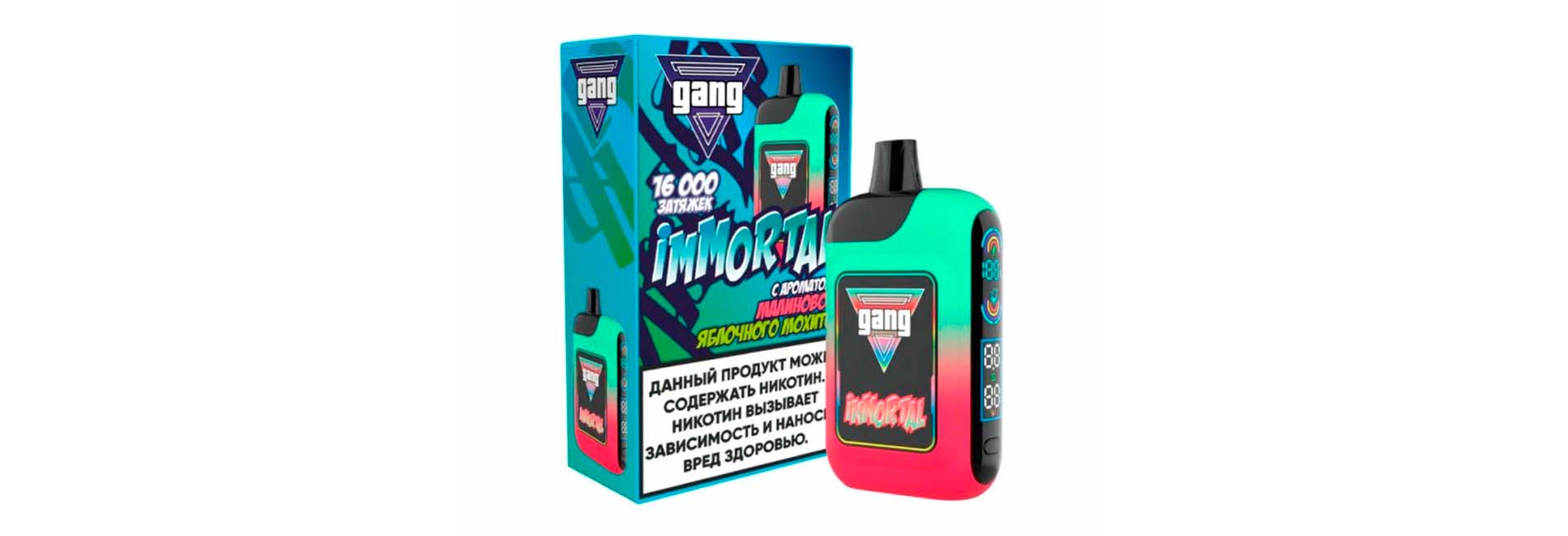 GANG IMMORTAL 16000 серия на каждый день и покупка без лишних затрат