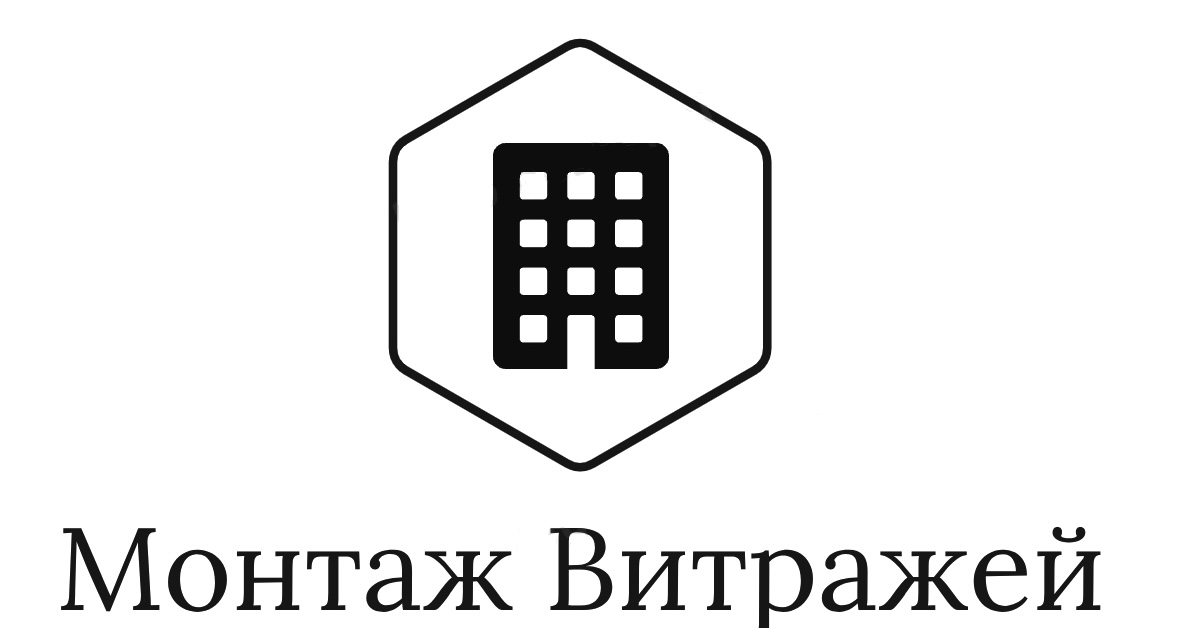 Монтаж Витражней