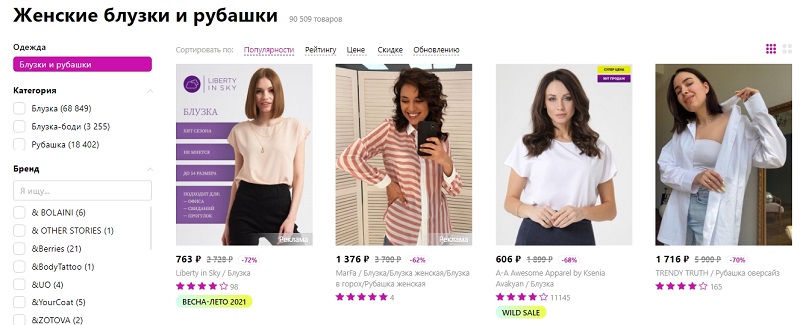 Какие продукты не нуждаются в сертификатах wildberry в 2021 и 2122 годах?