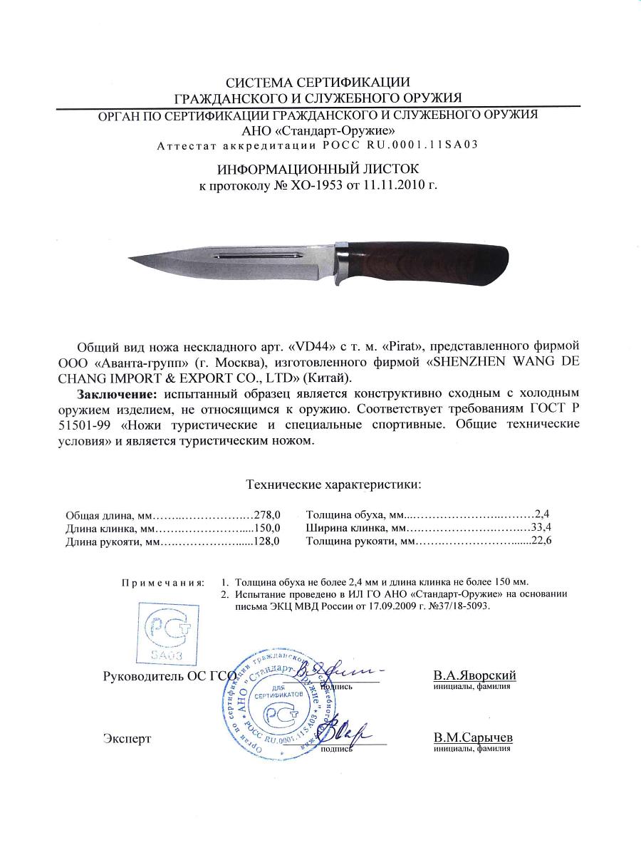 НОЖ РУСИЧ НОЖ РУСИЧ.jpg