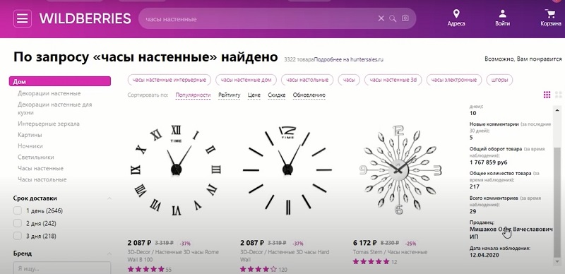 Какие продукты не нуждаются в сертификатах wildberry в 2021 и 2122 годах?