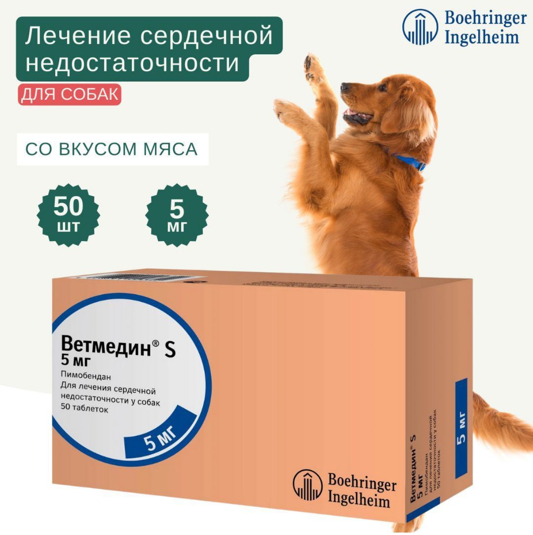 Уристоп Для Собак Купить Пропалин