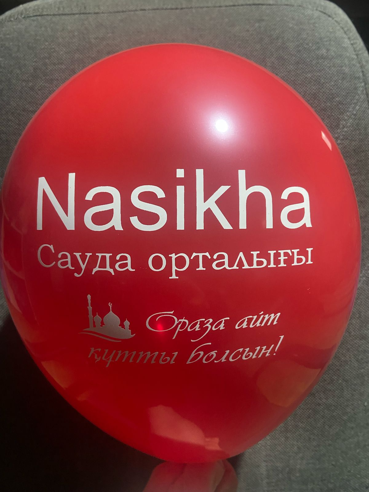 печать на шарах ораза айт Алматы.jpg