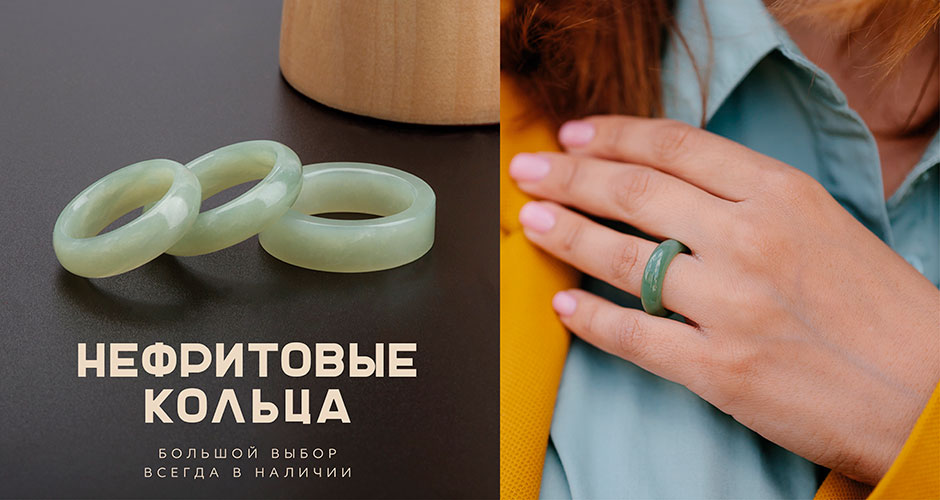 Кольца