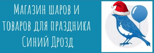 Синий Дрозд