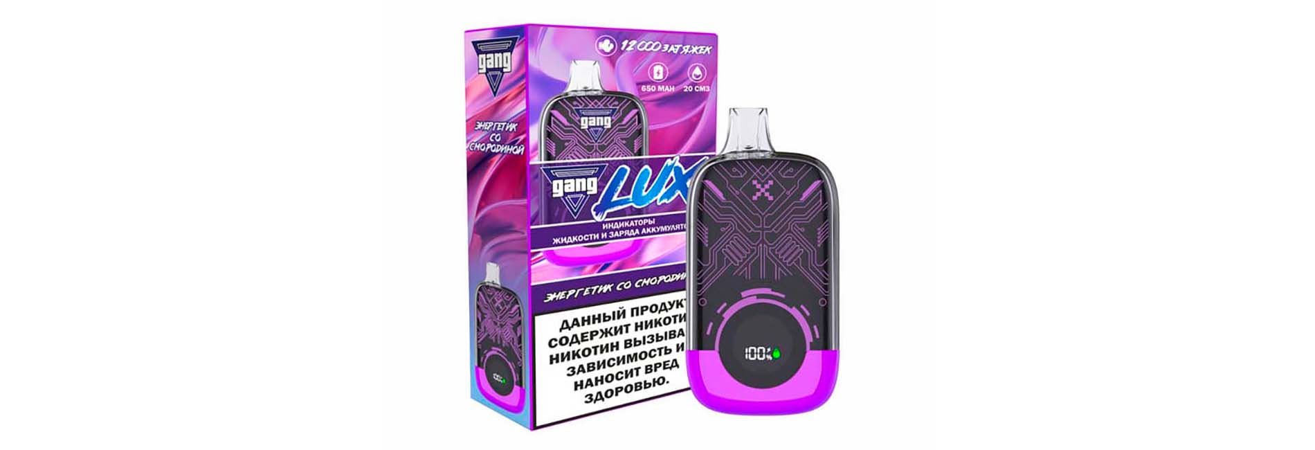 GANG LUX 12000 недорого для насыщенного вкуса и уверенной тяги