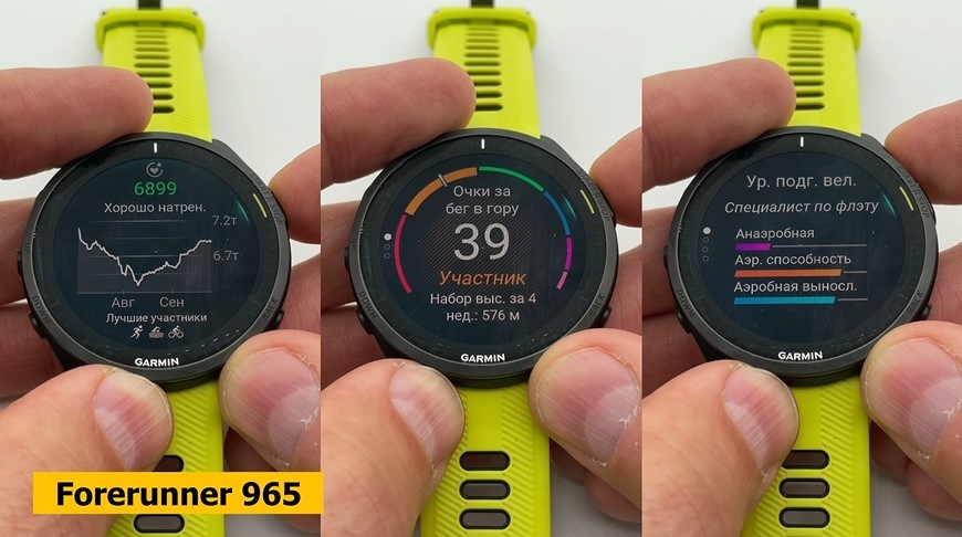 Garmin-Forerunner-570-VS-965-Obzor-43 Garmin-Forerunner-570-VS-965-Obzor-43.jpg