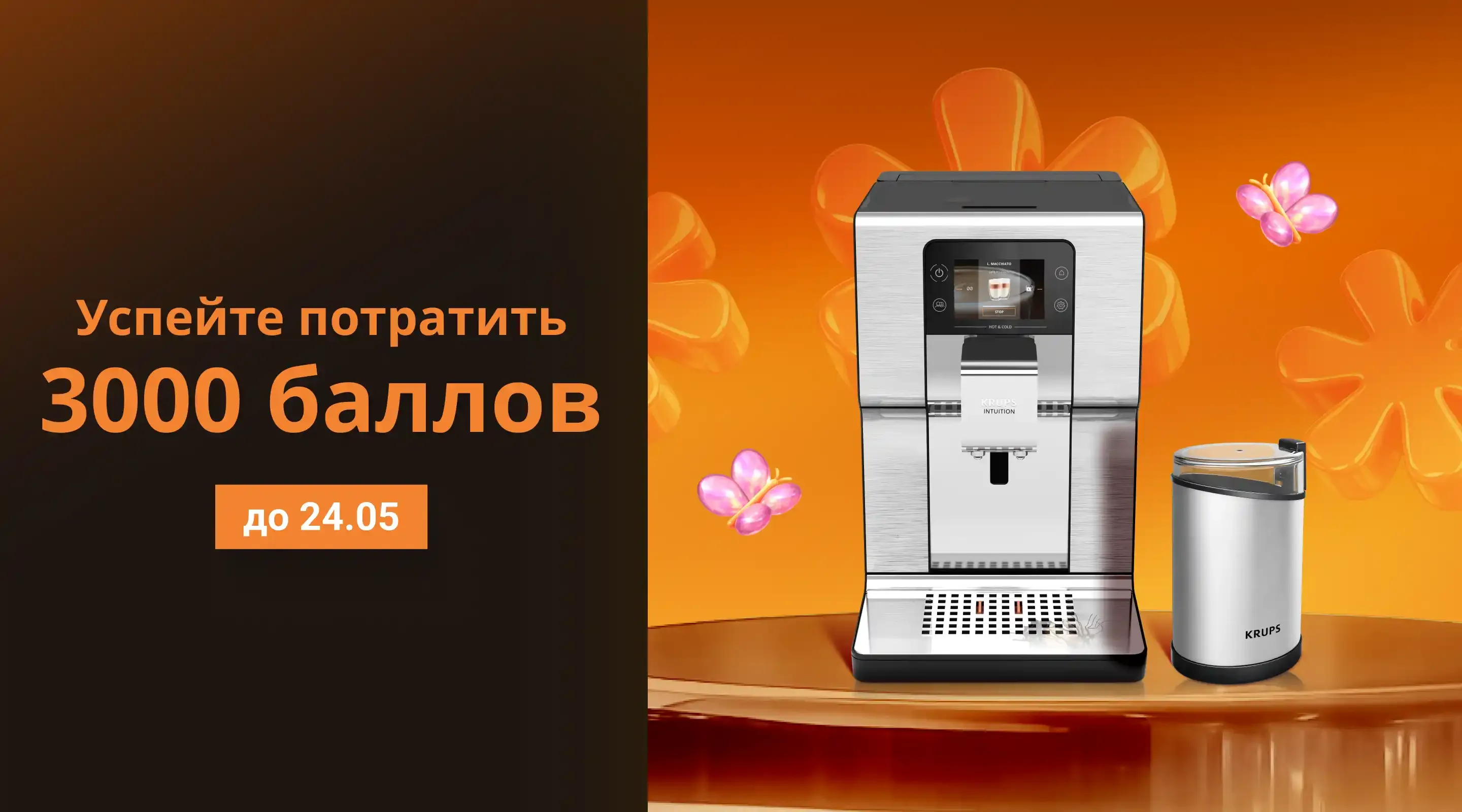 Акция