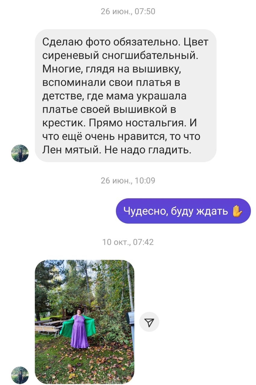 Отзывы. Интернет-магазин льняной одежды linenby.by