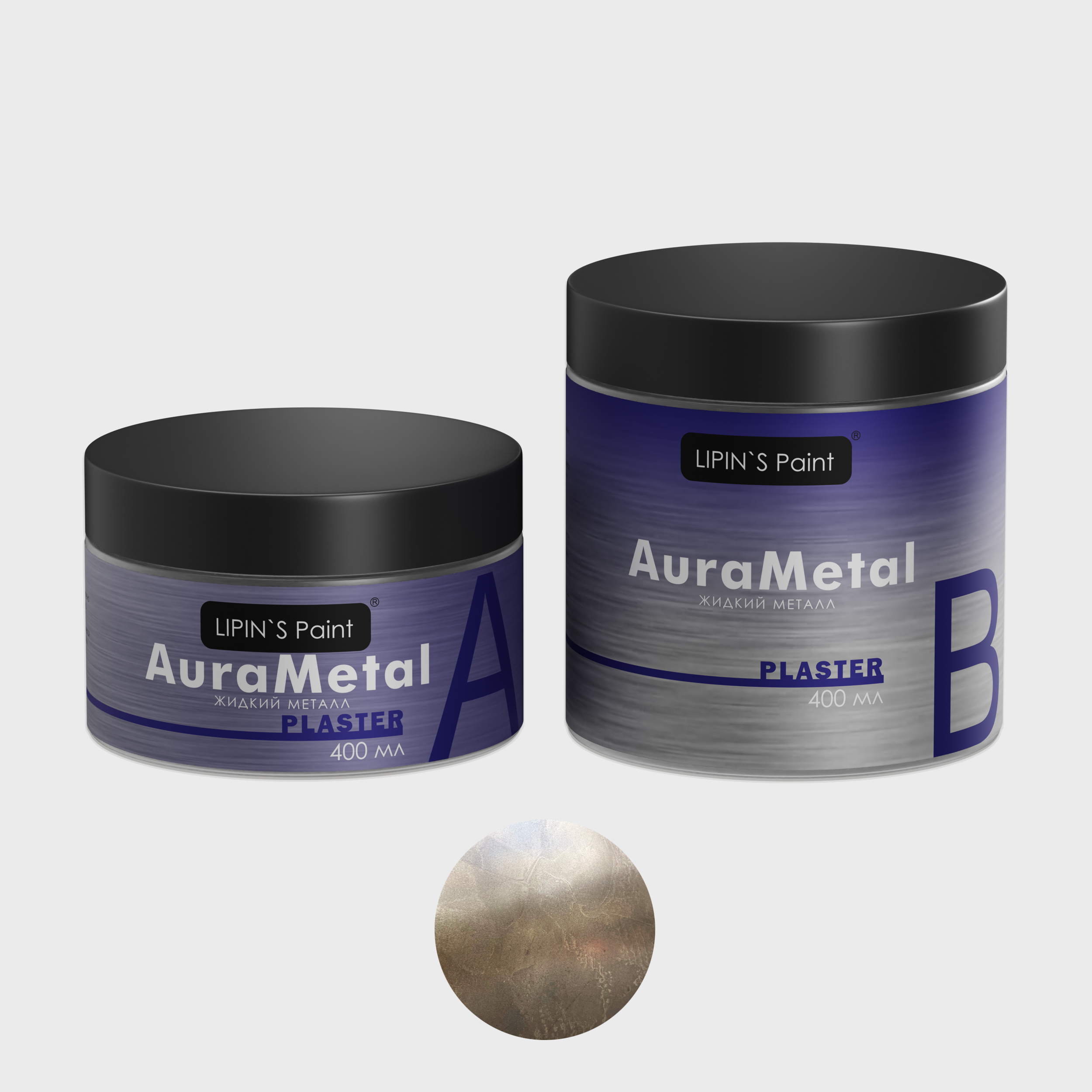 Жидкий металл бронза AuraMetal Plaster.jpg