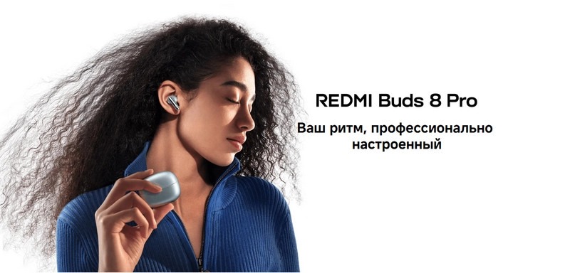 Беспроводные наушники Xiaomi Redmi Buds 8 Pro (M2535E1) (BHR08GMGL)-описание-1 Беспроводные наушники REDMI Buds 8 Pro
